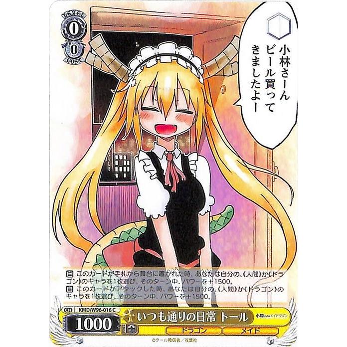 ヴァイスシュヴァルツ 小林さんちのメイドラゴン いつも通りの日常
