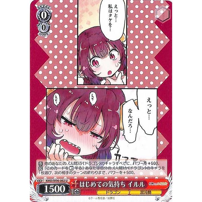 ヴァイスシュヴァルツ 小林さんちのメイドラゴン はじめての ヴァイスシュヴァルツ 小林さんちのメイドラゴン はじめての