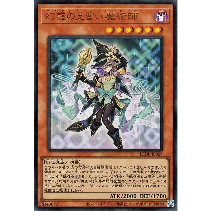 遊戯王【キマイラ】デッキ 幻惑の見習い魔術師 スリーブ付 Amazon.co.jp: 幻惑の見習い魔術師 ウルトラレア ヘカトンケイルデッキ