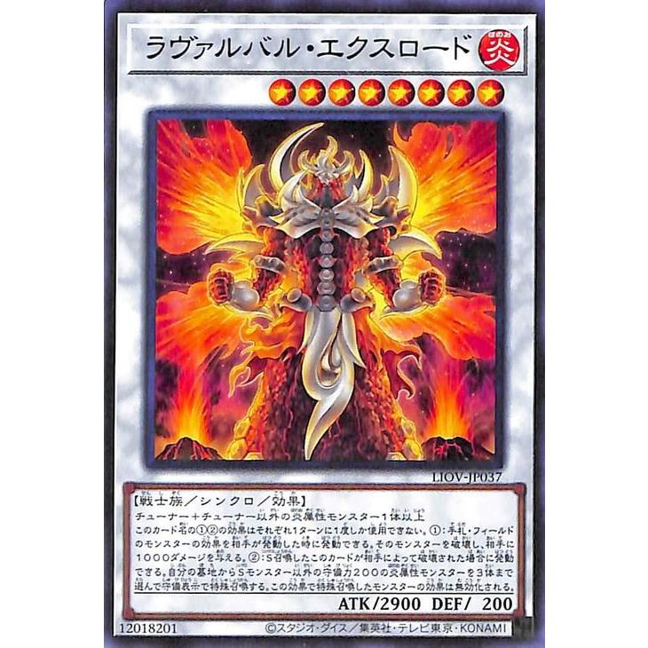 1 ラヴァル デッキ 40枚+EX15枚 新規入り 炎属性付き