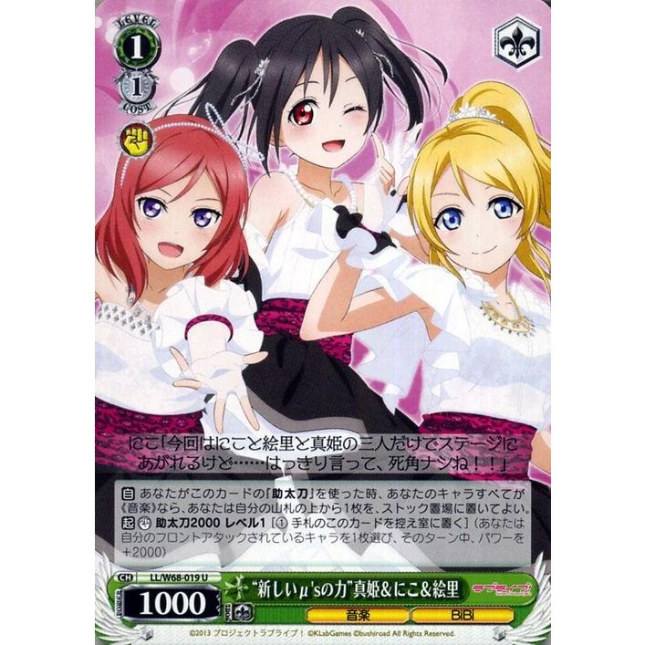 ラブライブ μ's ヴァイス ヴァイスシュヴァルツ ラブライブ! feat.スクールアイドル