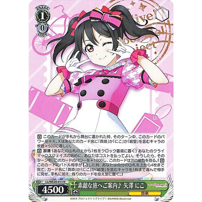 ヴァイスシュヴァルツ ラブライブ！スクフェスシリーズ感謝祭 2022