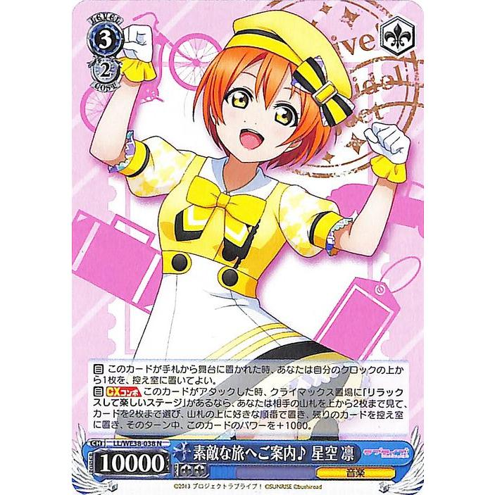 ヴァイスシュヴァルツ ラブライブ！スクフェスシリーズ感謝祭 2022 