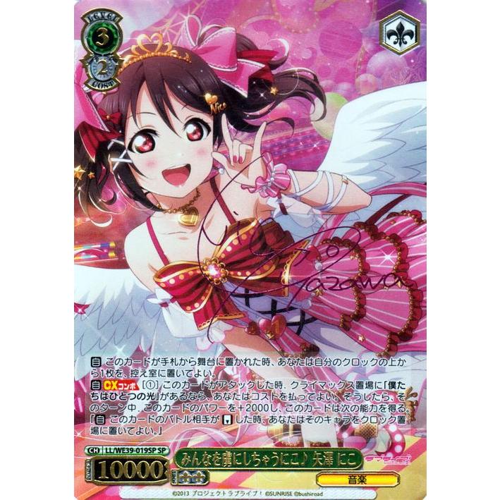 ヴァイスシュヴァルツ ヴァイスシュヴァルツ ラブライブ ヴァイスシュヴァルツ ヴァイスシュヴァルツ ラブライブ