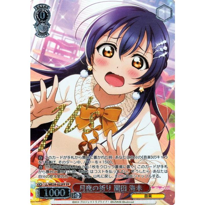ヴァイスシュヴァルツ ヴァイスシュヴァルツ ラブライブ！スクフェス
