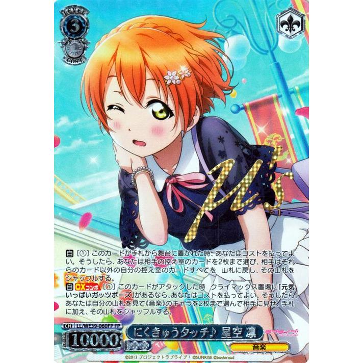 ヴァイスシュヴァルツ ヴァイスシュヴァルツ ラブライブ！スクフェス