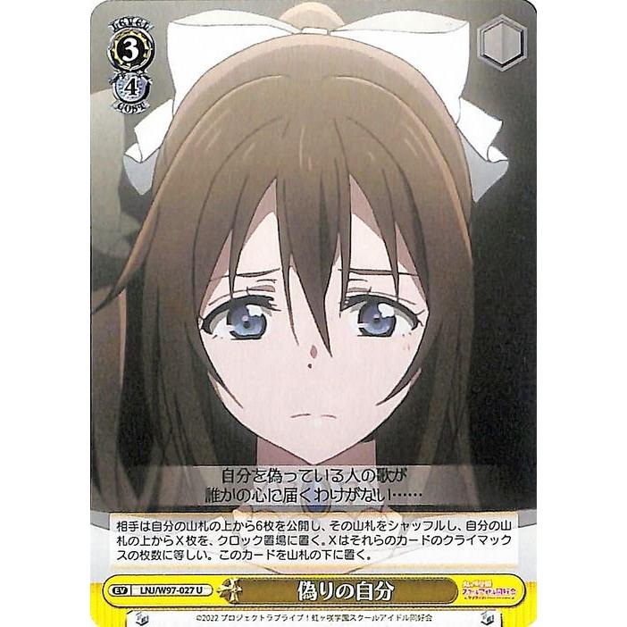 ヴァイスシュヴァルツ ラブライブ！虹ヶ咲学園スクールアイドル同好会 
