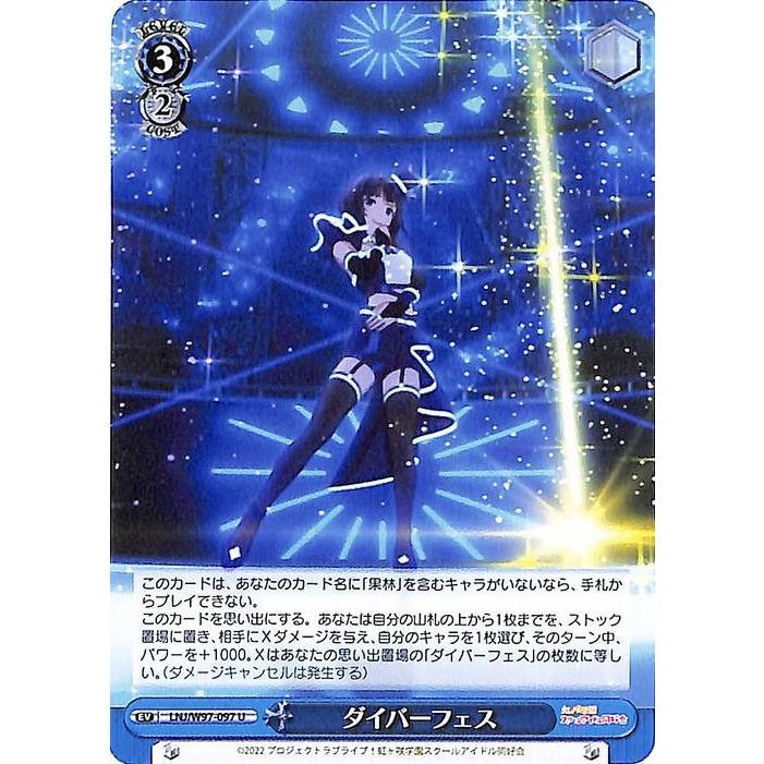 ヴァイスシュヴァルツ ラブライブ！虹ヶ咲学園スクールアイドル同好会 