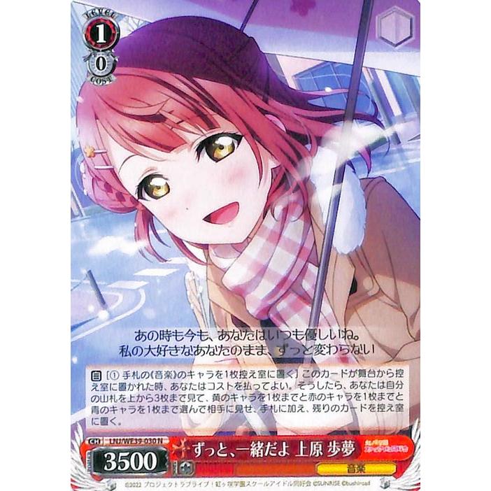 ヴァイスシュヴァルツ ヴァイスシュヴァルツ ラブライブ！スクフェス