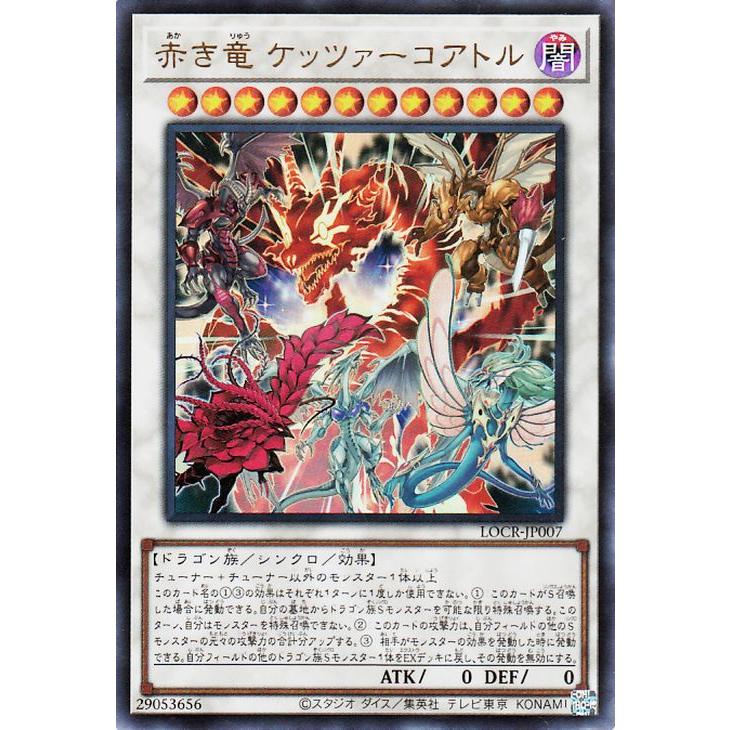 遊戯王オフィシャルカードゲーム デュエルモンスターズ 遊戯王カード