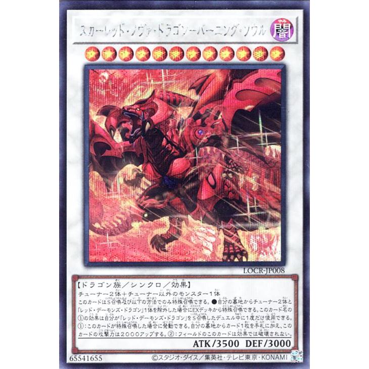 遊戯王オフィシャルカードゲーム デュエルモンスターズ 遊戯王カード