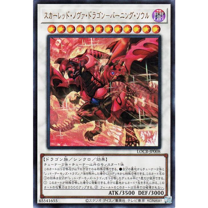 遊戯王オフィシャルカードゲーム デュエルモンスターズ 遊戯王カード