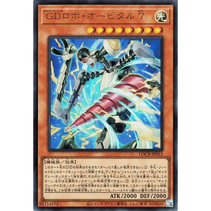 遊戯王オフィシャルカードゲーム デュエルモンスターズ 遊戯王カード
