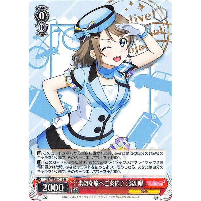 ヴァイスシュヴァルツ ラブライブ！スクフェスシリーズ感謝祭 2022