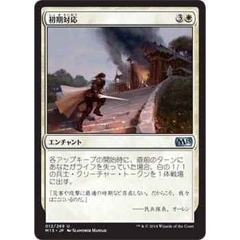 Magic: The Gathering マジック・ザ・ギャザリング 初期対応 Magic: The Gathering マジック・ザ・ギャザリング 初期対応