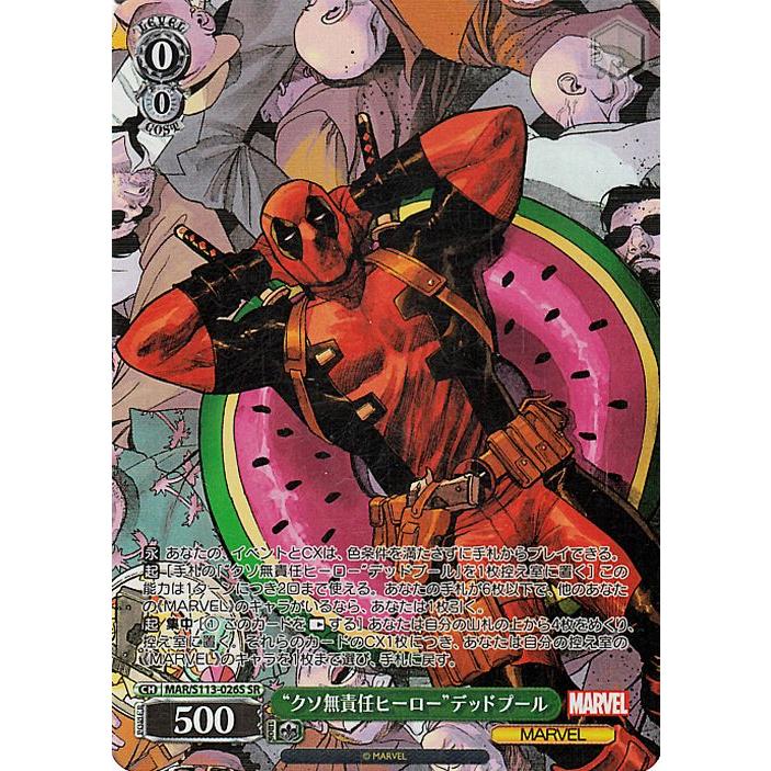ヴァイスシュヴァルツ　デッドプール　マーベル ヴァイスシュヴァルツ MARVEL Vol.2 BLACK, WHITE & BLOOD デッド