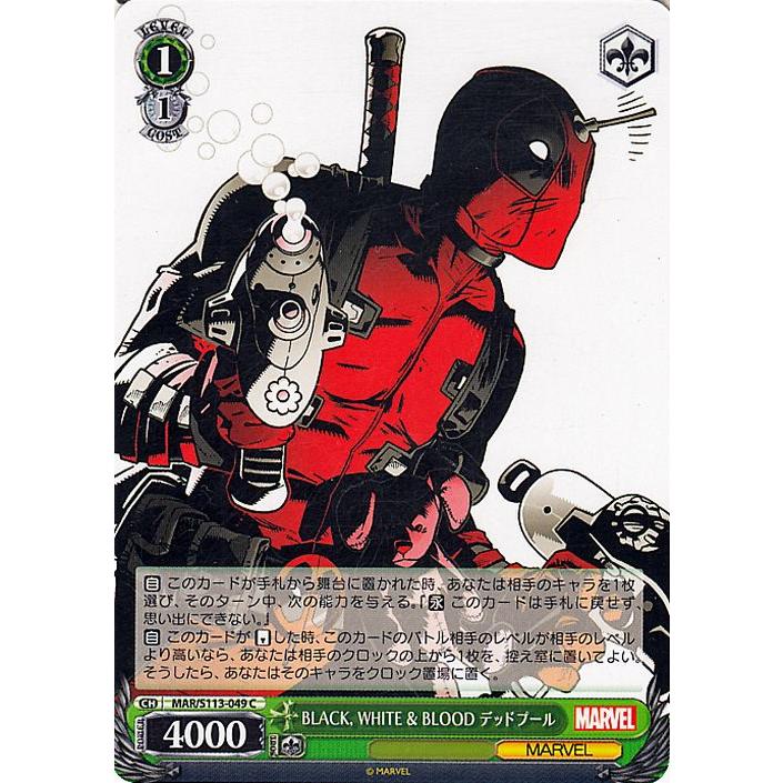 ヴァイスシュヴァルツ　デッドプール　マーベル Weiss Schwarz/MARVEL Vol.2]デッドプール＆ウルヴァリン MAR/S113
