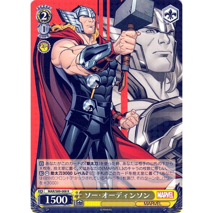 MARVEL ヴァイスシュヴァルツ ソー ヴァイスシュヴァルツ Marvel/Card Collection ソー・オーディンソン R