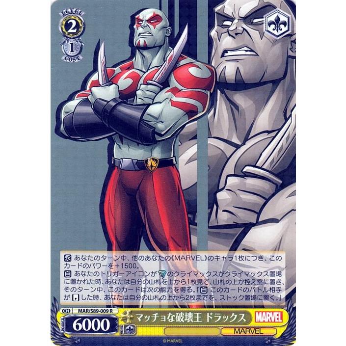ヴァイスシュヴァルツ Marvel/Card Collection マッチョな破壊王