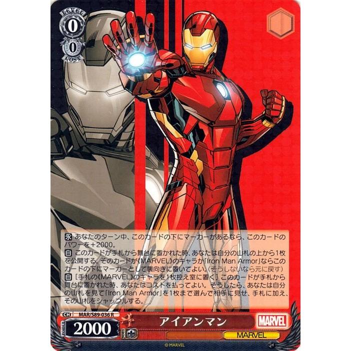 ヴァイスシュヴァルツ Marvel/Card Collection アイアンマン R MAR/S89