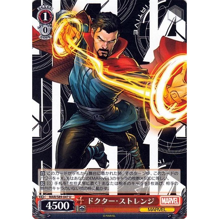 ヴァイスシュヴァルツ Marvel/Card Collection ドクター・ストレンジ U