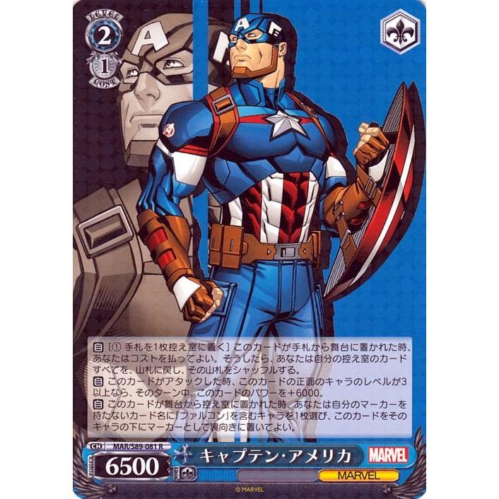 ヴァイスシュバルツ　マーベル　キャプテン・アメリカ　MR ヴァイスシュヴァルツ Marvel/Card Collection キャプテン・アメリカ R