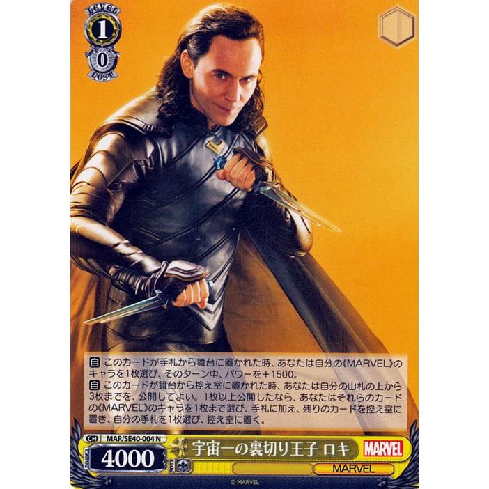 ヴァイス/WS】MARVEL 扉アイアンマンデッキ 調整パーツ等付き 扉