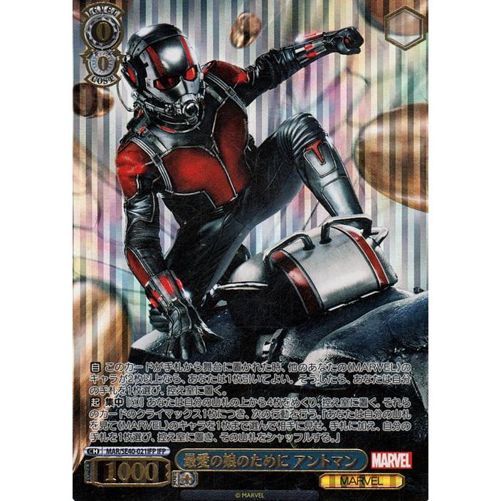 ヴァイスシュヴァルツ　marvel 4コン ヴァイスシュヴァル marvel マーベル 4コン 【公式通販】