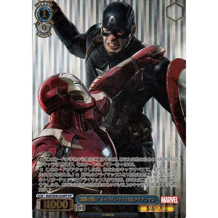 ヴァイスシュヴァルツ プレミアム MARVEL “禁断の戦い” キャプテン
