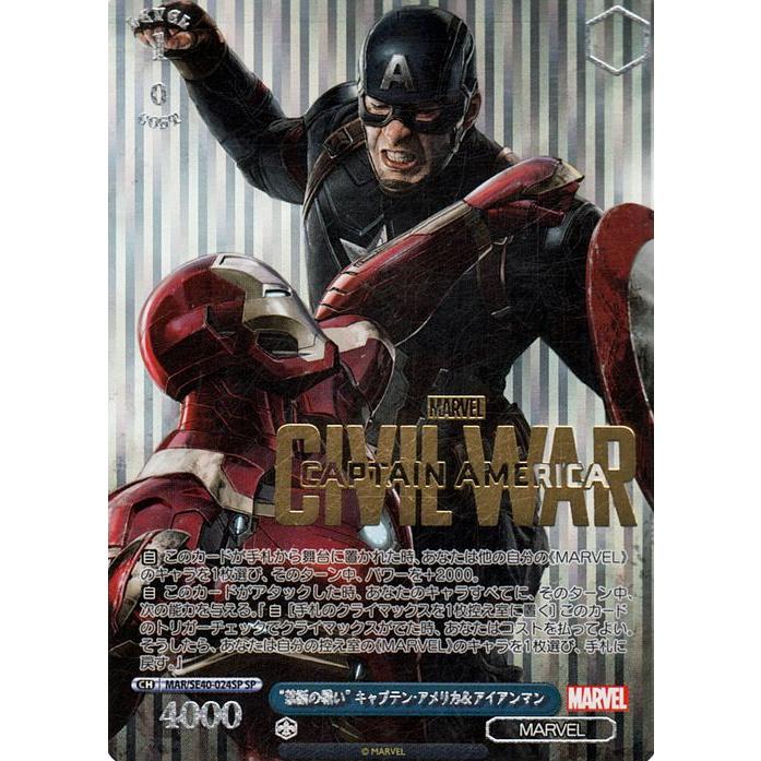 MARVEL ヴァイスシュヴァルツ キャプテンアメリカ SP MARVEL ヴァイスシュヴァルツ キャプテンアメリカ SP 【公式通販】