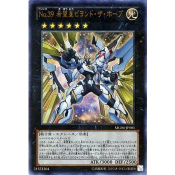 本格構築 ホープデッキ アストラルクリボー 希望皇ホープ ビヨンドザホープ 遊戯王オフィシャルカードゲーム デュエルモンスターズ 遊戯王