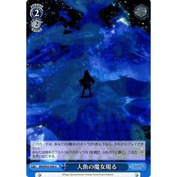 ヴァイスシュヴァルツ 劇場版 魔法少女まどか☆マギカ[新編]叛逆の物語