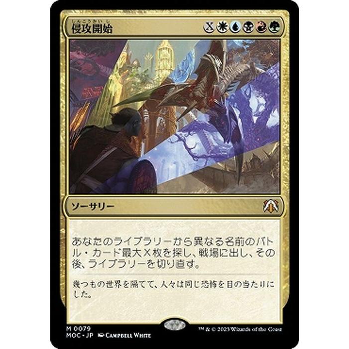 Magic: The Gathering MTG 侵攻開始 神話レア マジック:ザ Magic: The Gathering MTG 侵攻開始 神話レア マジック:ザ