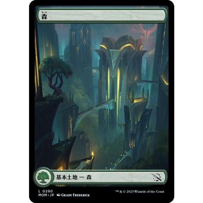 Magic: The Gathering（マジック：ザ・ギャザリング） MTG 森【フル