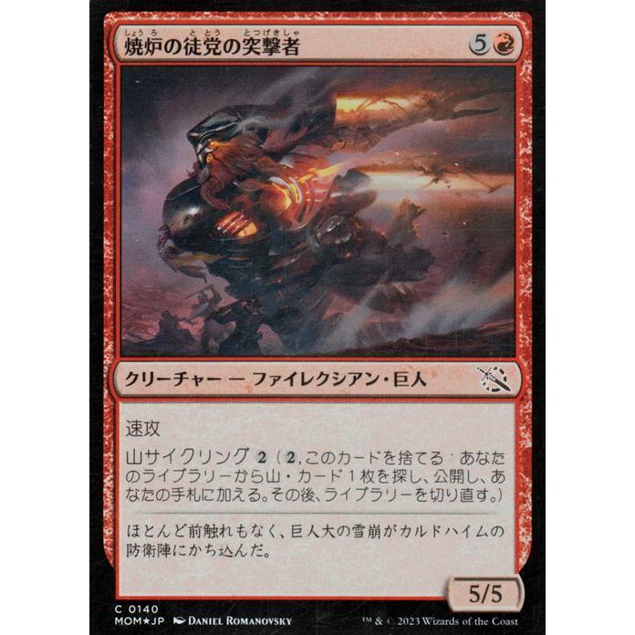 MTG 大焼炉　foil　4枚セット MTG 大焼炉 foil 4枚セット 【公式通販】