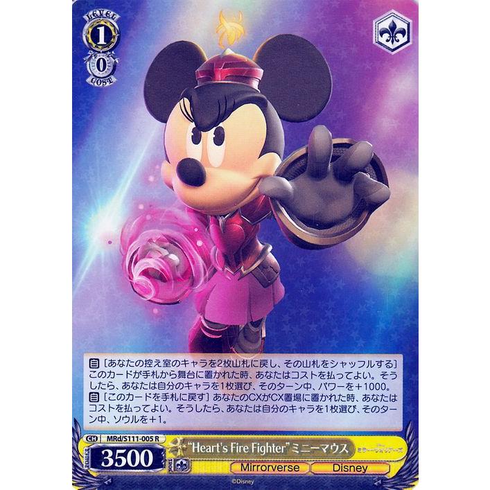 ヴァイスシュヴァルツ ミラーウォリアーズ ミニーマウス SP 箔押し