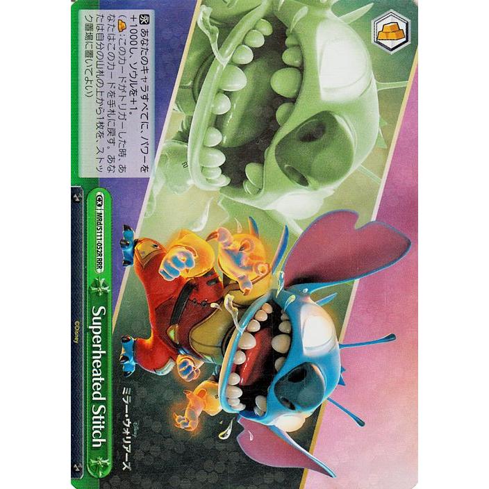 ウォルブリージア RRR 4枚 彩謡竜ウォルブリージア【RRR】{D-LBT04/003}《リリカルモナス