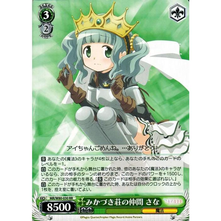 ヴァイスシュヴァルツ マギアレコード 魔法少女まどか☆マギカ ヴァイスシュヴァルツ マギアレコード 魔法少女まどか☆マギカ