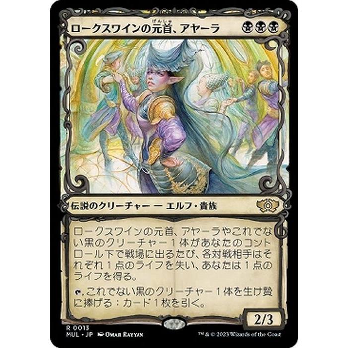 Magic: The Gathering（マジック：ザ・ギャザリング） MTG ロークス 