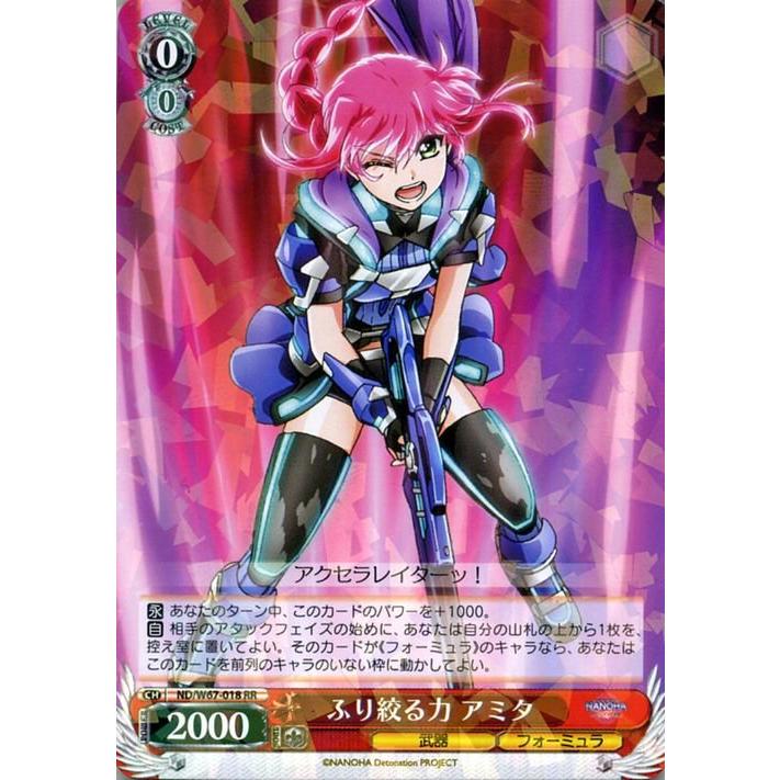 ヴァイスシュヴァルツ 魔法少女リリカルなのは Detonation ふり絞る力