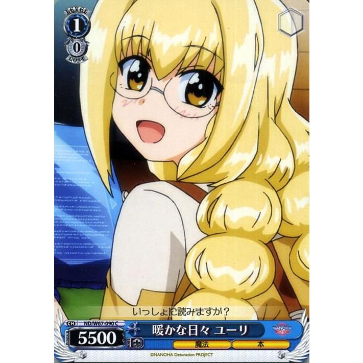 ヴァイスシュヴァルツ 魔法少女リリカルなのは Detonation 穏やかな