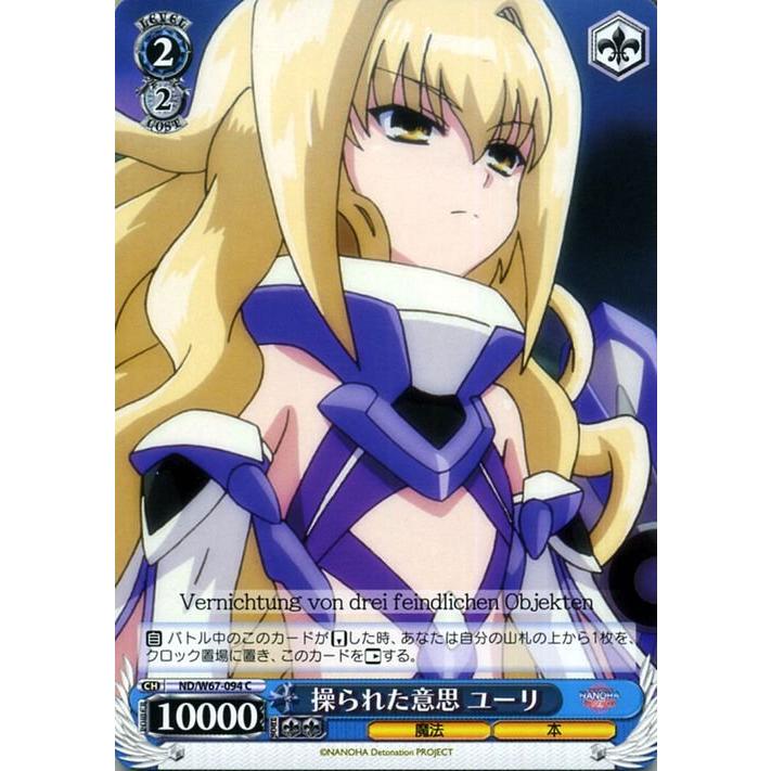 ヴァイス リリカルなのは 自分の意思なのは もうひとりの魔法少女