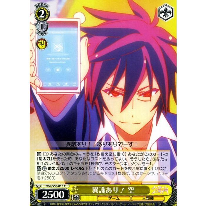 ヴァイスシュヴァルツ サイン 二人で一人白 SSP ノゲノラ 【公式通販】