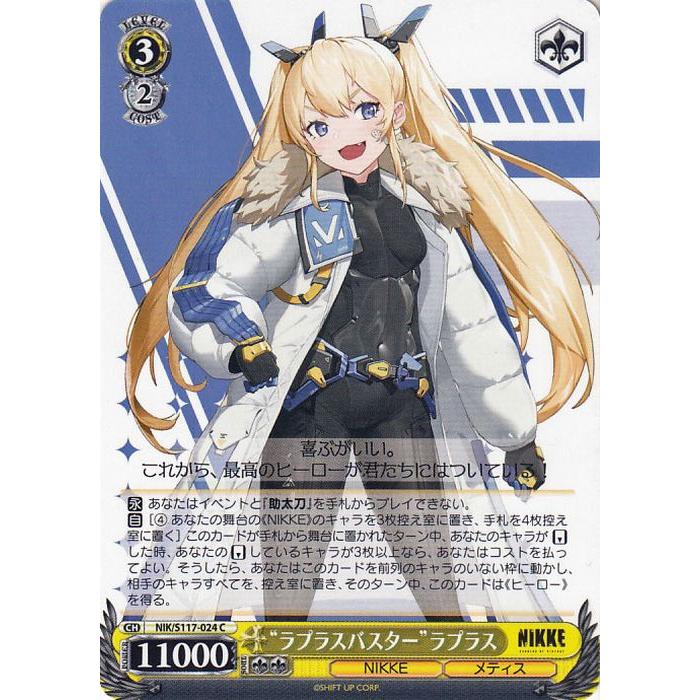 【PSA10】NIKKE ヴァイス ラプラスバスター ラプラ SP サイン ヴァイスシュヴァルツ 勝利の女神：NIKKE “ラプラスバスター”ラプラス