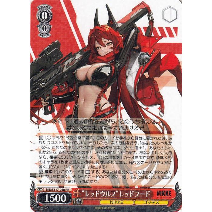 ヴァイスシュヴァルツ 勝利の女神：NIKKE “レッドウルフ”レッドフード