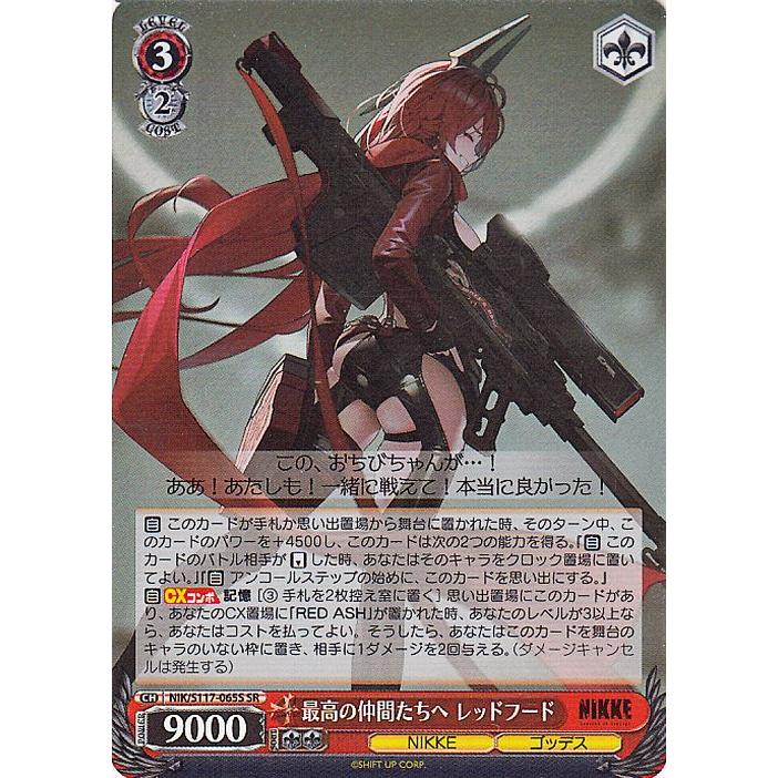 ヴァイスシュヴァルツ 勝利の女神:NIKKE SP レッドフード ヴァイスシュヴァルツ 勝利の女神：NIKKE 最高の仲間たちへ レッド