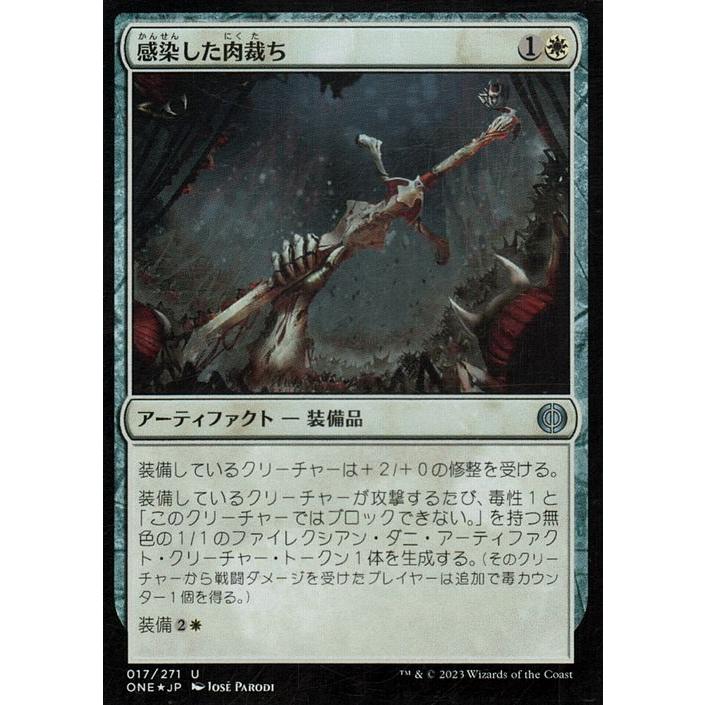 Magic: The Gathering MTG マジック:ザ・ギャザリング 感染した Magic: The Gathering MTG マジック:ザ・ギャザリング 感染した