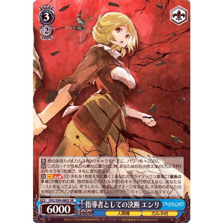 ヴァイスシュヴァルツ オーバーロード　アンリデッキ　レア ヴァイスシュヴァルツ オーバーロード アンリデッキ レア ヴァイス