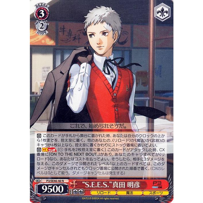 未開封】ヴァイスシュヴァルツ ペルソナ3 リロード シュリンク付5box