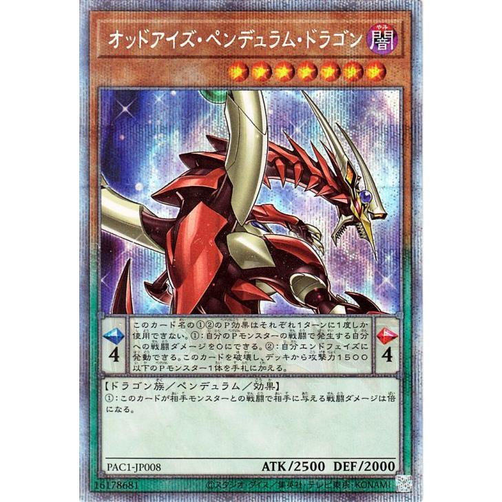 遊戯王オフィシャルカードゲーム デュエルモンスターズ 遊戯王